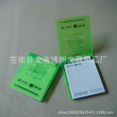 苍南博朗 专业打造优质PP塑料便签盒与日历套装礼品